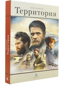 Территория
